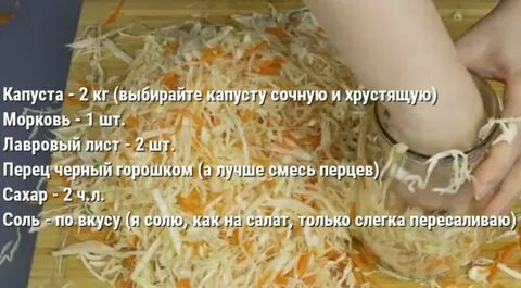 Простой рецепт квашеной капусты с морковью