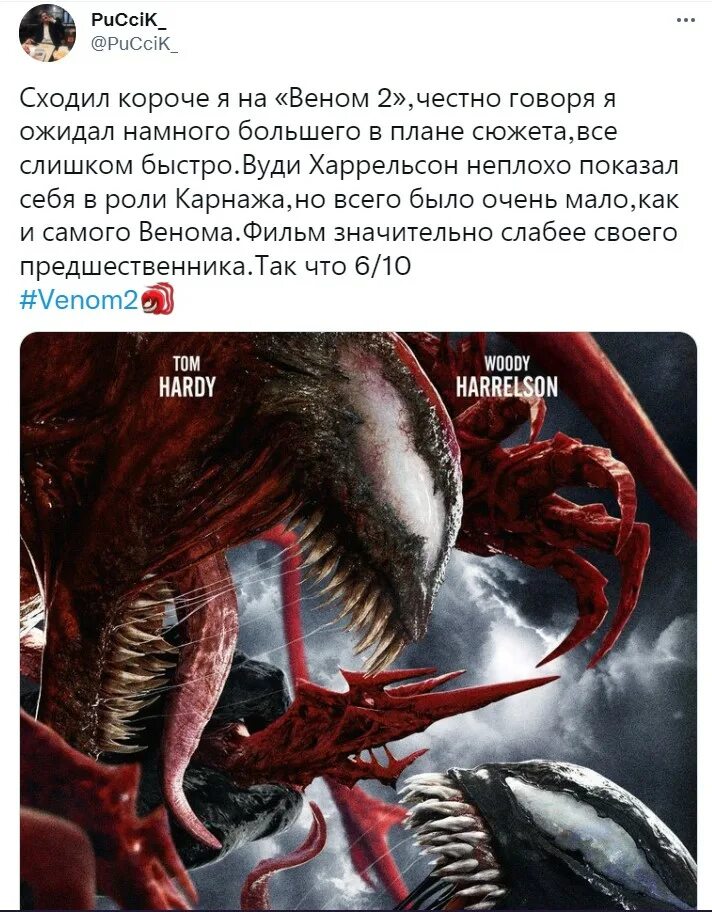 Второй сцене после титров. Веном 2 сцена после титров. веном сцена после титров. веном 2 том холланд сцена после титров. веном 2 сцена после титров человек паук.