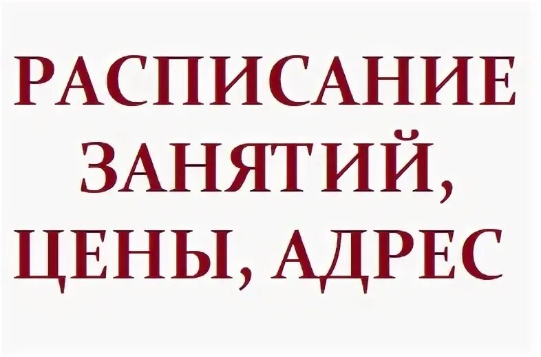 Графика адрес