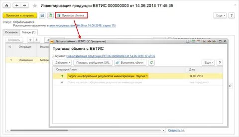 1с ветис
