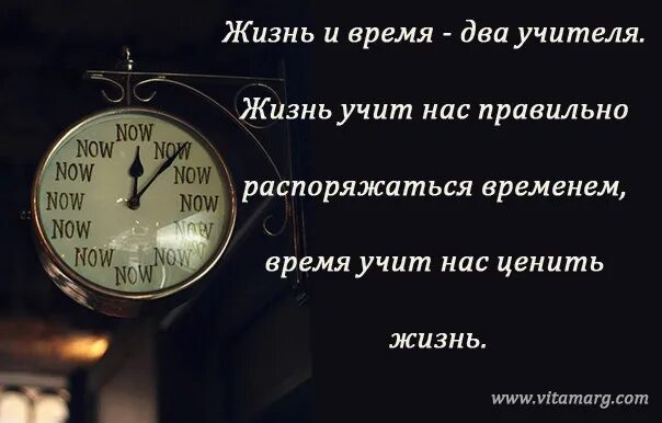 Про время высказывания. Цитаты про время. Афоризмы про время. Фразы про время. Крылатое выражение время