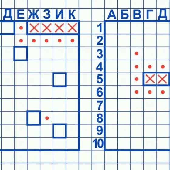 Морской бой как расставить чтобы выиграть. Морской бой расстановка кораблей. лучшие расстановки для морского боя. тактики расстановки кораблей в морском бое. морской бой лучшие схемы расстановки.