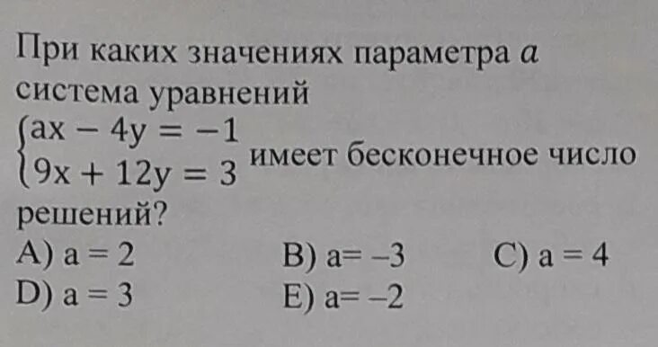 Пример системы имеющей бесконечно много решений Множество не имеющие времени