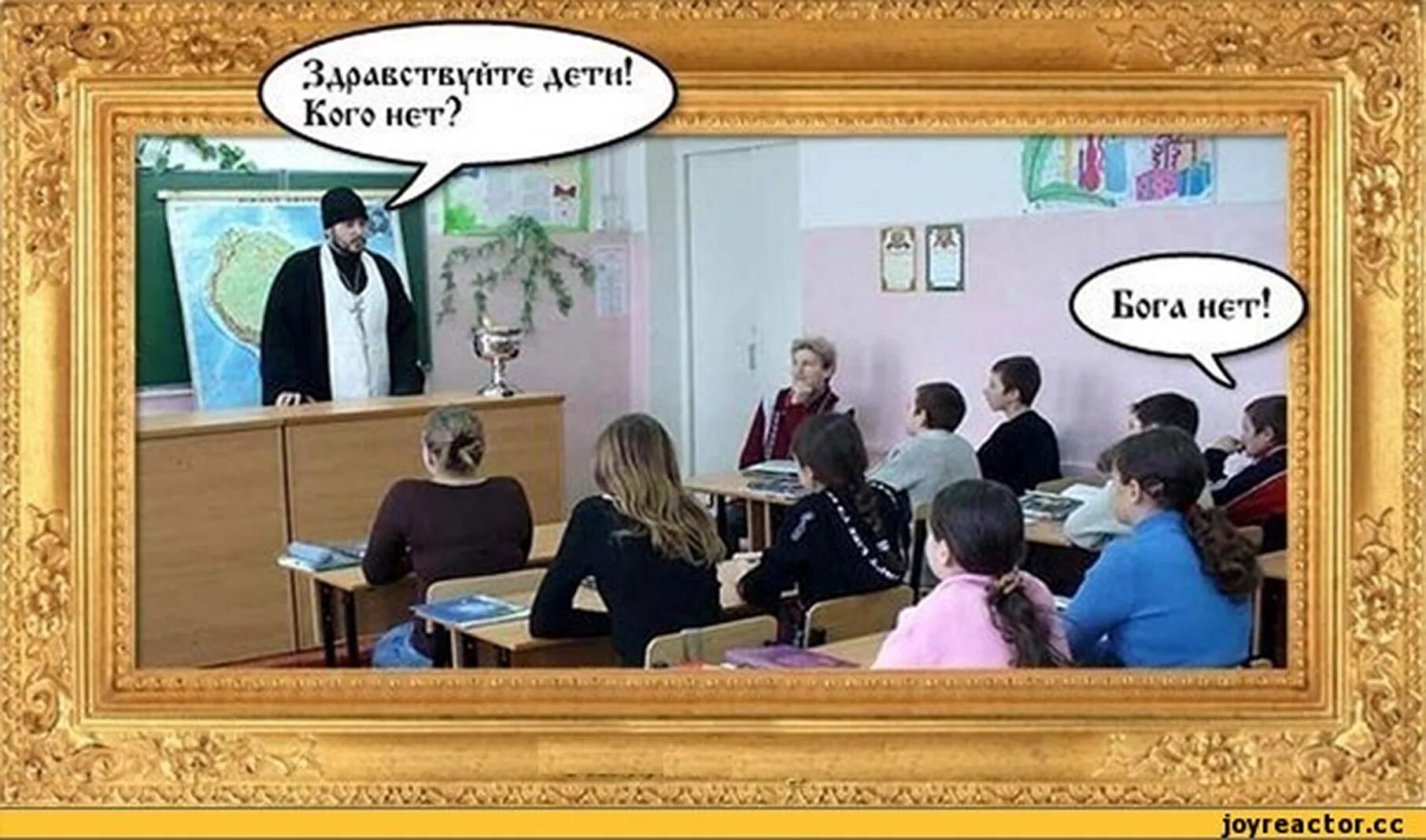Кого нет на. Дети кого сегодня нет бога нет. бога нет мем. бога нет картинки. бога нет прикол.