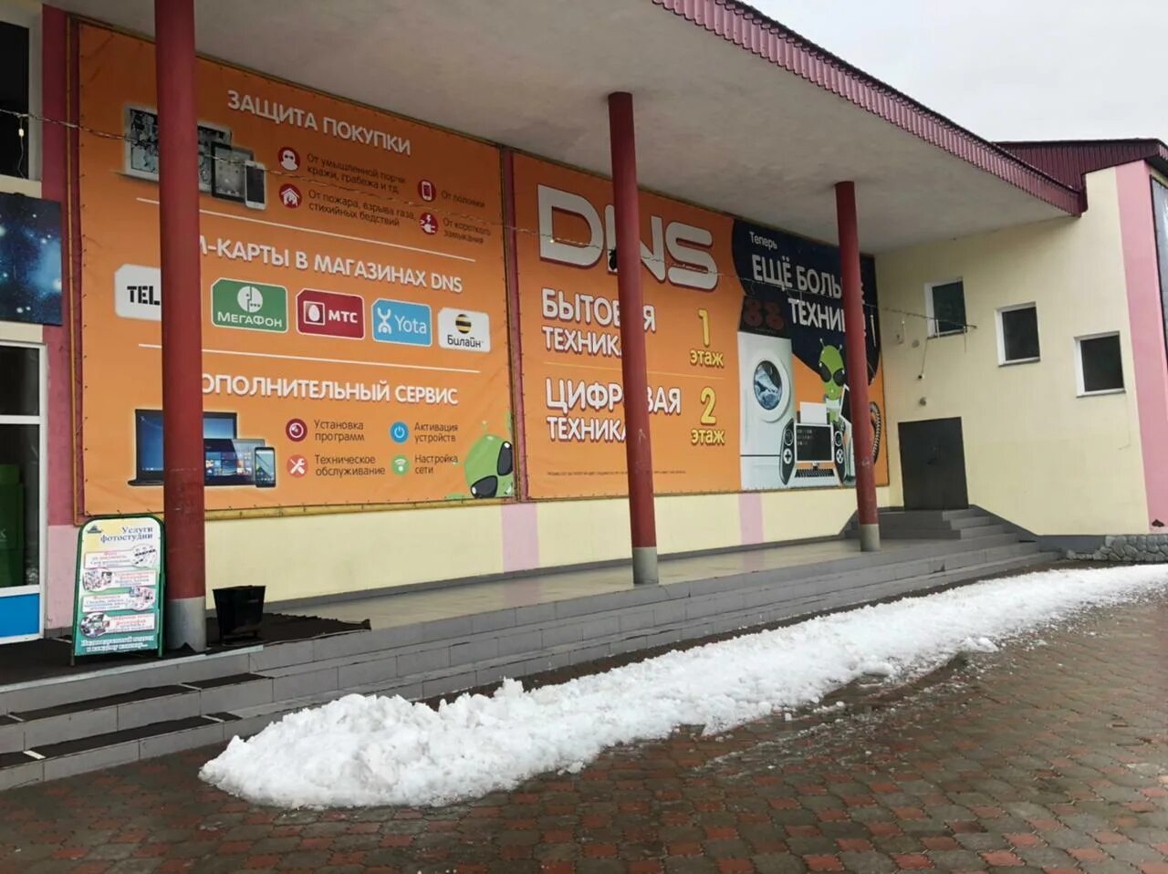 днс рядом со мной. днс ул красная сальск. днс поронайск. дешевый магазин электроники. днс поронайск.