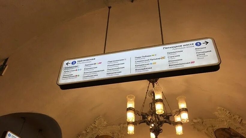 Какого числа закрывают метро. Какого числа закрывают метро