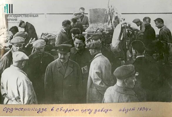 Серго пермь. Завод серго орджоникидзе в 1945г. приезд серго орджоникидзе в кушве 1933. серго орджоникидзе в 1934. военный завод в орджоникидзе.