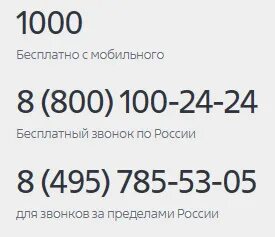 Кто звонит 1000 с этого номера узнать