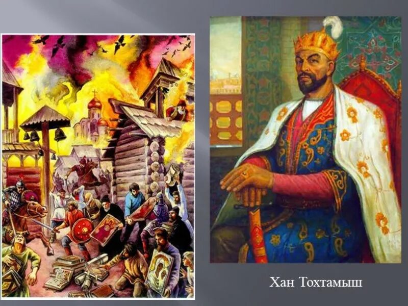 Батый тохтамыш. Тохтамыш хан золотой орды. хан тохтамыш портрет. хан тохтамыш 1382.