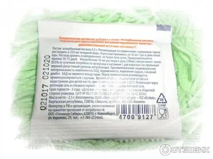 Аскорбиновая кислота при сахарном диабете