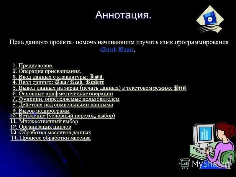 С чего начать самостоятельное изучение программирования