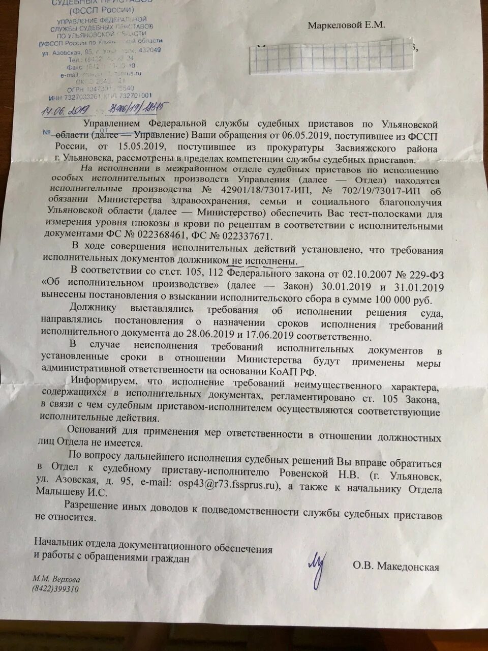 Обжалование постановления судебного пристава в суде. Заявление о снятии исполнительского сбора судебным приставам. Постановление об исполнительском сборе. Ходатайство об отмене исполнительного сбора. Заявление об отмене исполнительного сбора.