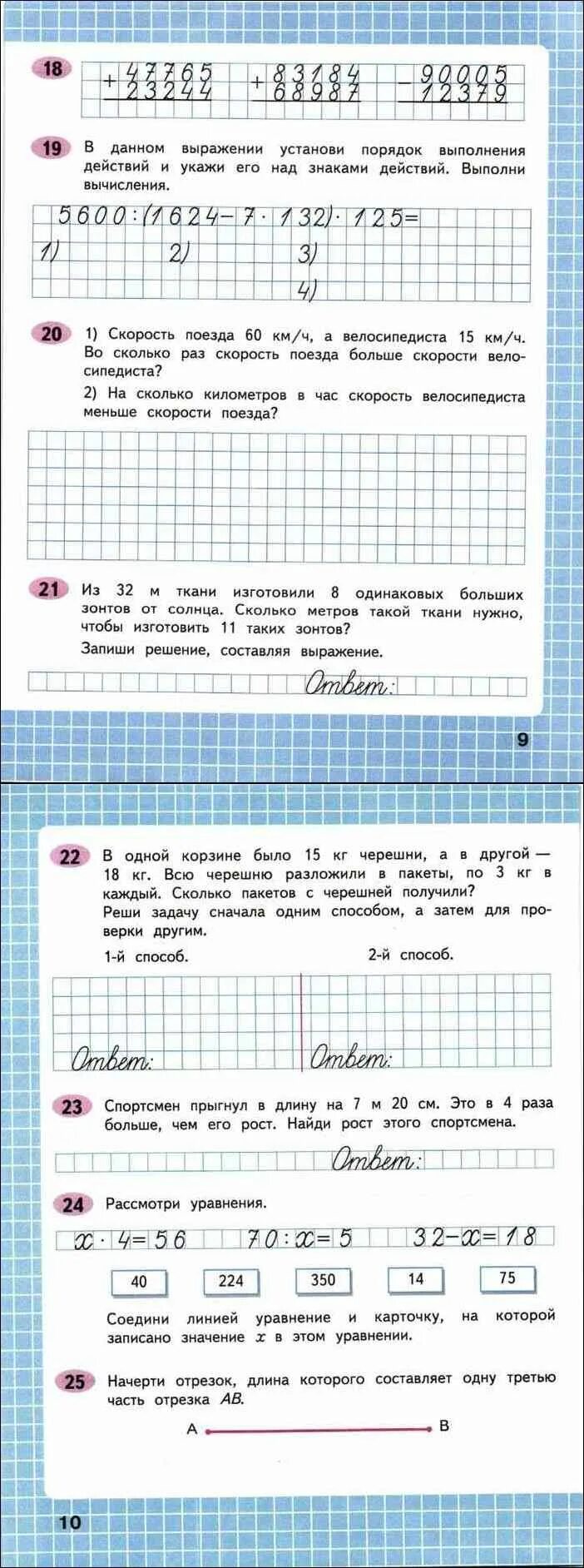 В данном выражении установи. В данном выражении установи порядок выполнения действий. рассмотри выражение, установи порядок действий и выполни вычисления. рассмотри выражения установи порядок выполнения действий 76-27+9-10. для каждого выражения поставь номер подходящей задачи.