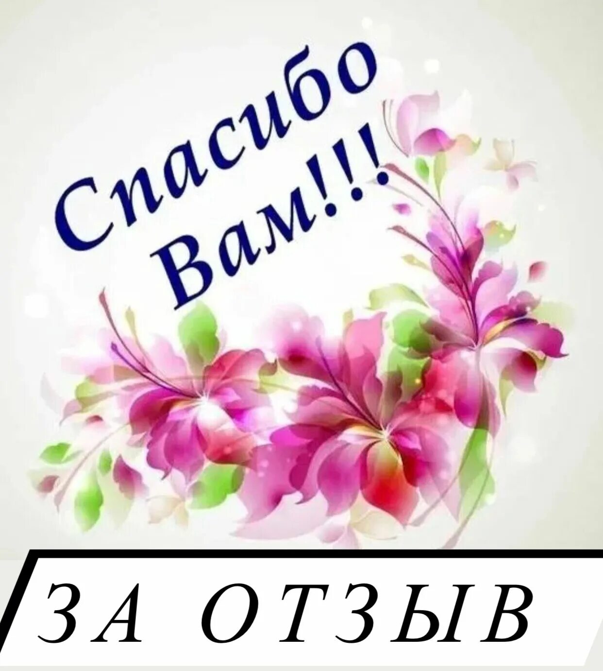 Подарки со спасибо. Открытки с благодарностью. спасибо большое. открытки спасибо большое. спасибо картинки красивые.