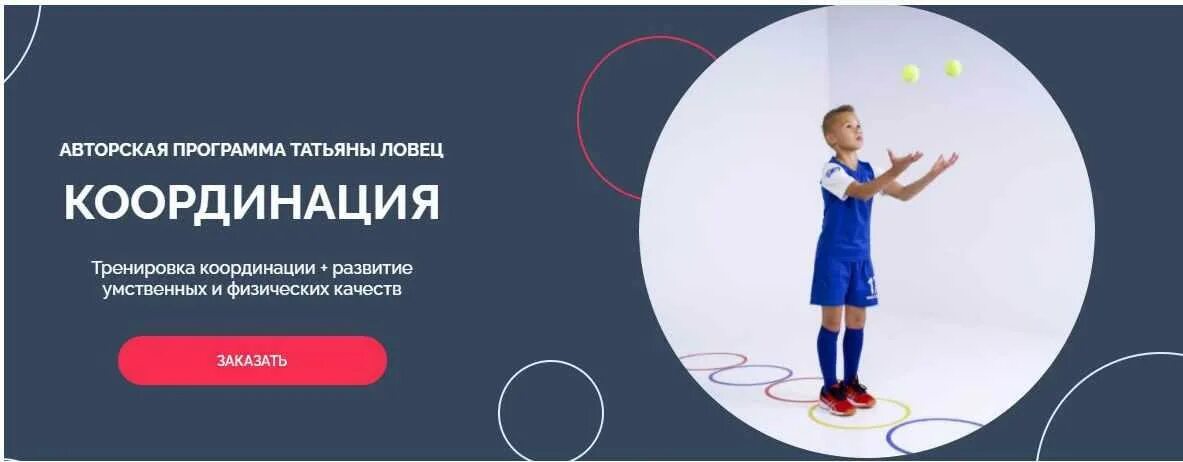 Приложение координации. Упражнения на развитие координации. Приложение координации. Координация. Приложение координации.