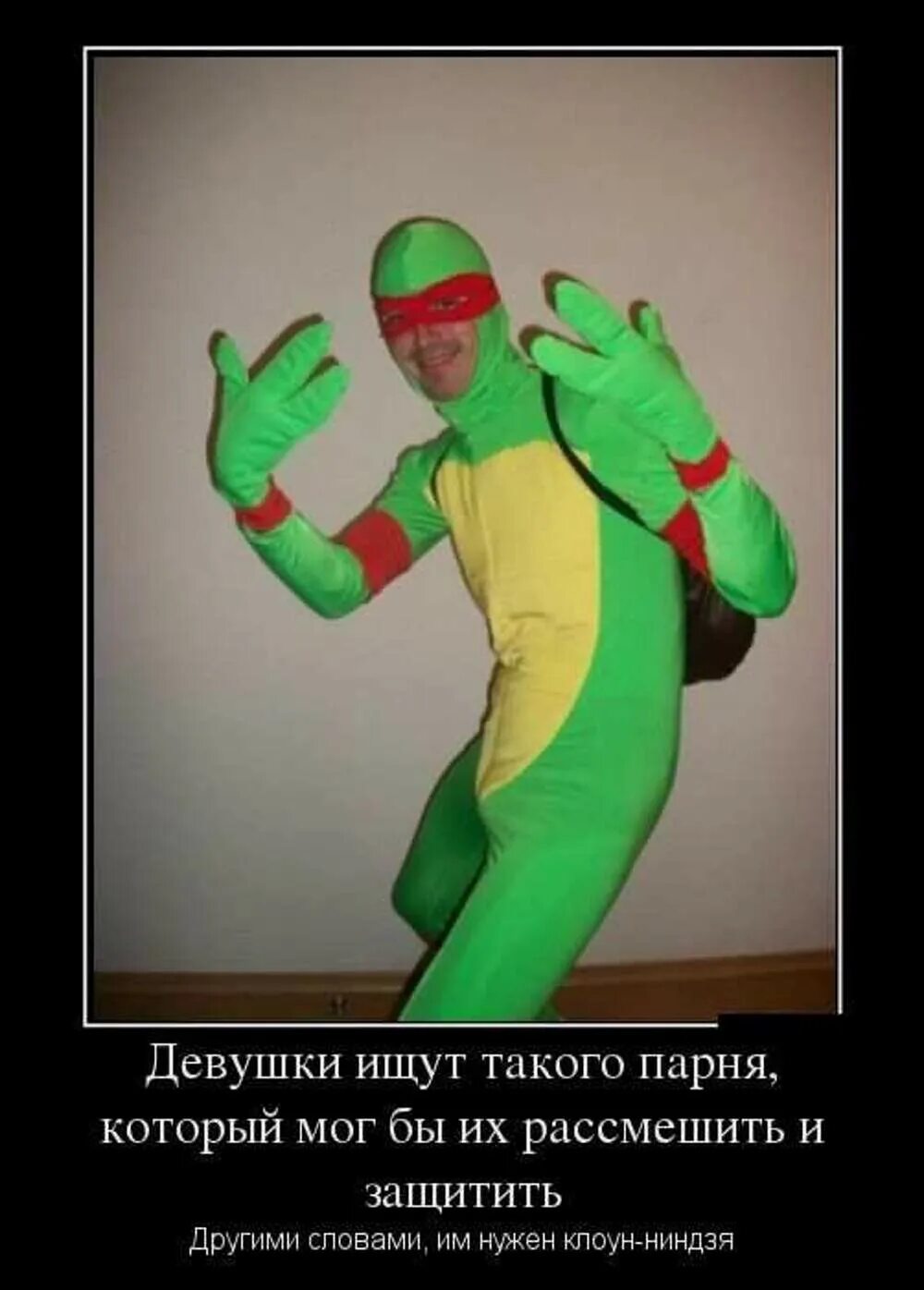 Рассмешить девчонок