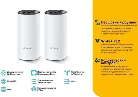 Tp link 3 pack