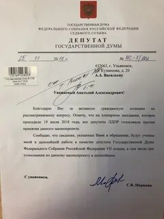 Положение о депутате государственной думы