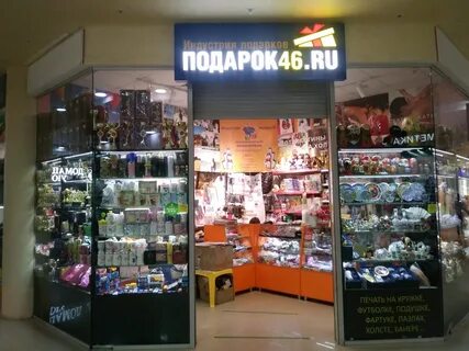 Подарки курск