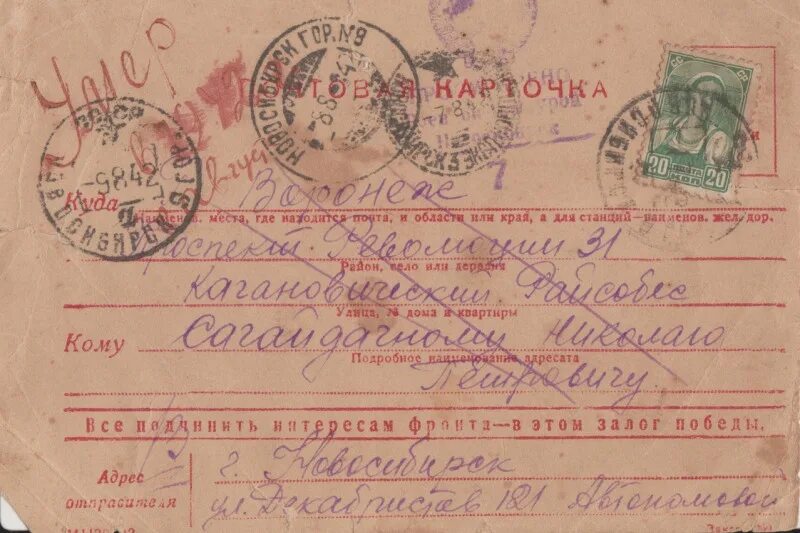7 мая письмо. 7 мая письмо