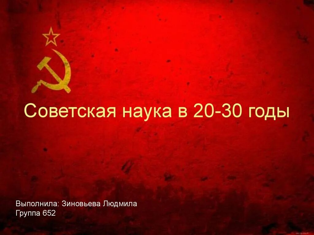 Soviet science
