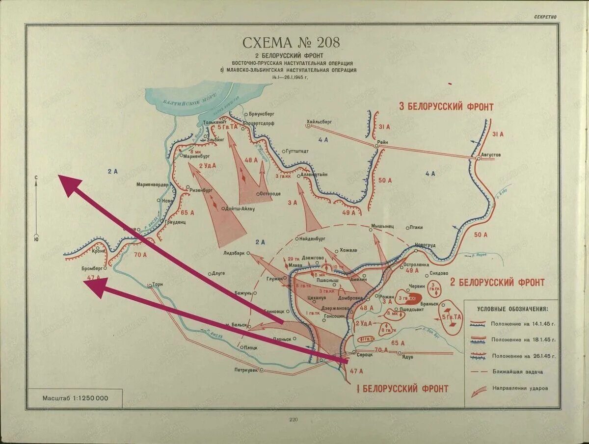 Восточно прусская операция фронты. Восточно-Прусская операция 1945 карта. Рокоссовский 2 белорусский фронт. Эльбинг Восточная Пруссия. 3 Белорусский фронт.