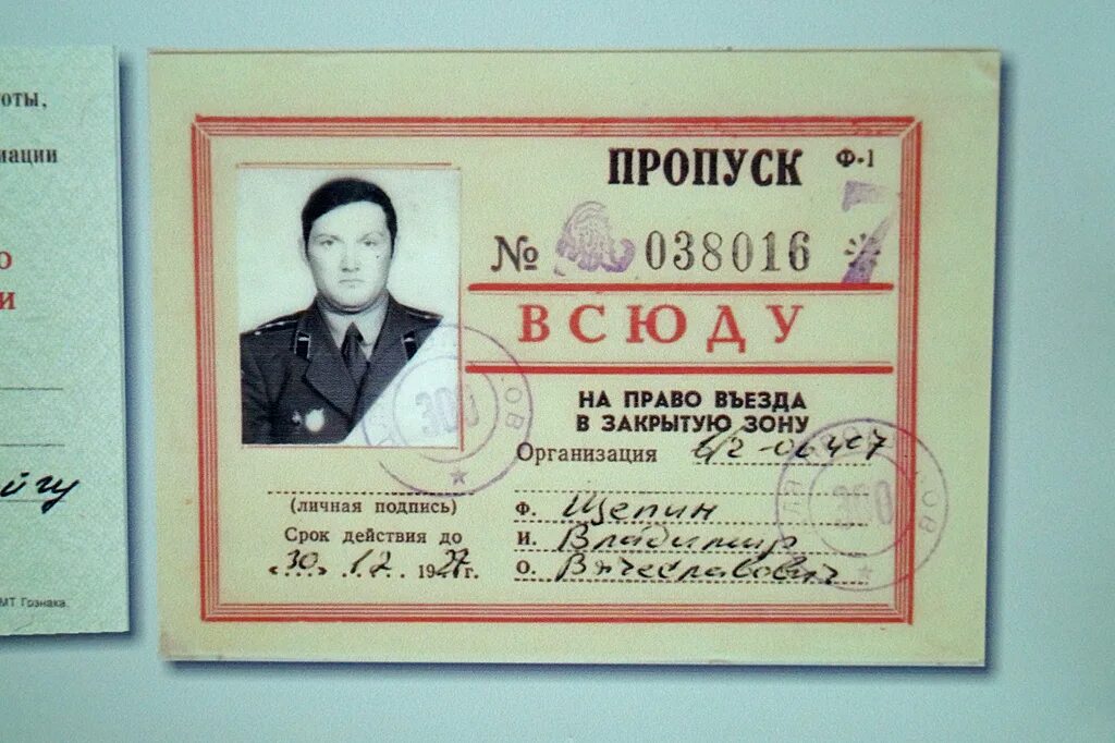 Пропуск в общежитие. Пропуск. Пропуск с фотографией. Пропуск в военную часть. Пропуск на въезд.