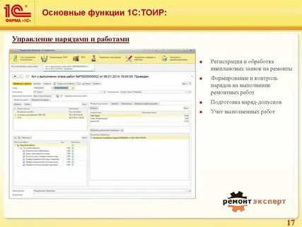 Управление нарядами