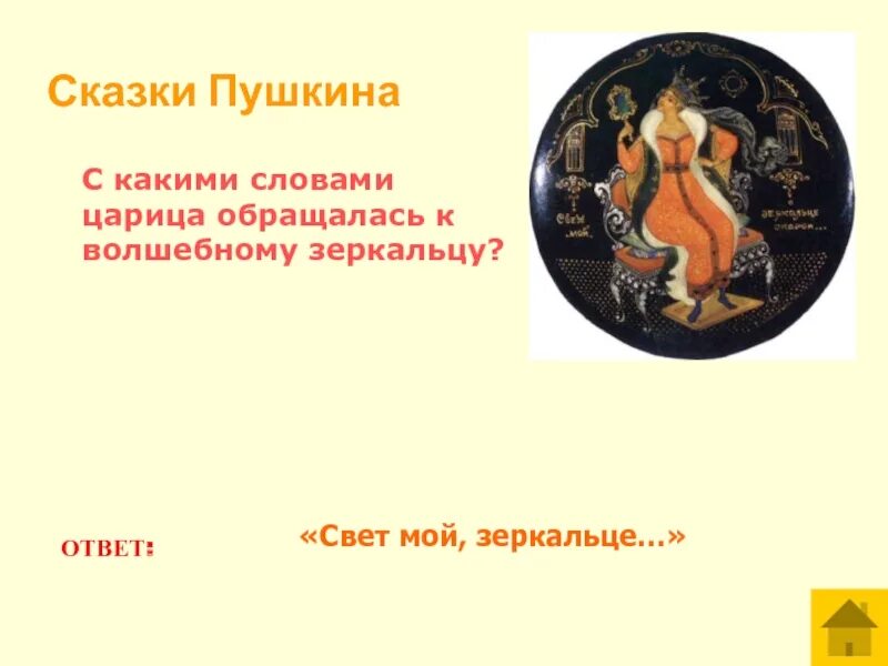 Слова молитвы царица небесная. Полина царевна мира. Слова песни царица небесная. Царица текст рок. Царица слушать онлайн бесплатно.