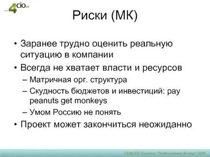 Трудно оцениваемый