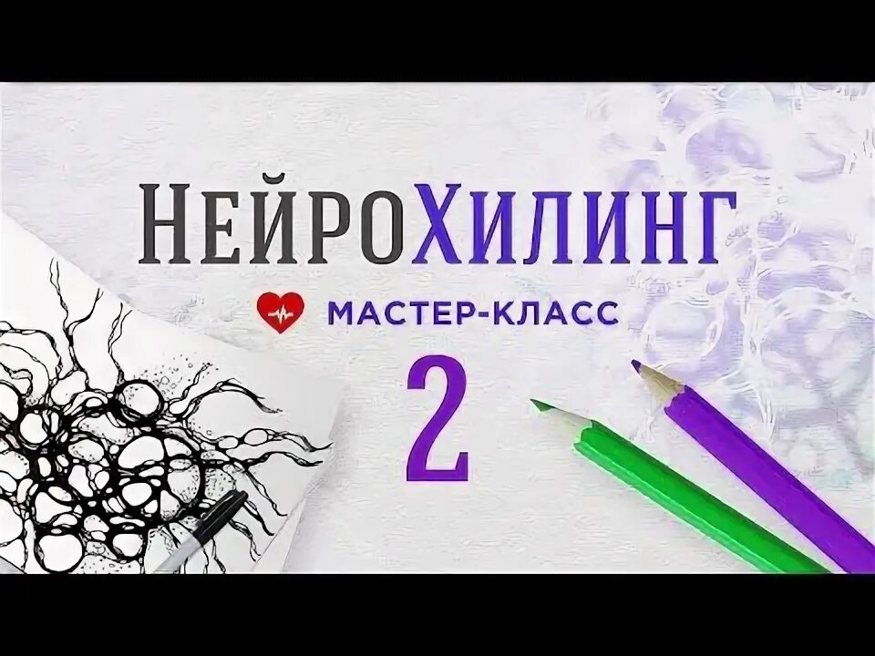 Вебинар 2 класс