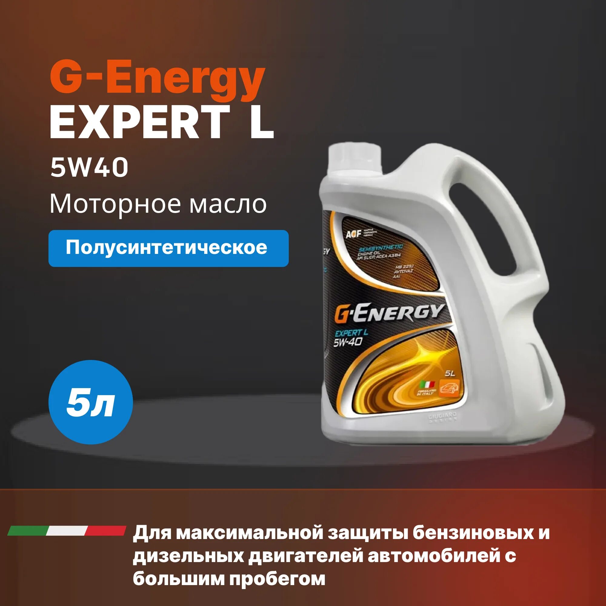 G energy 5w40 купить. G Energy 5w40 полусинтетика. G-Energy Expert l 5w-40. Масло g Energy 5w40. Масло Джи Энерджи 5w40.