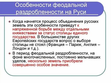 Характеристика русской земли
