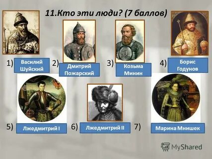 1611 год кто правил