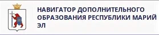 Навигатор республики марий