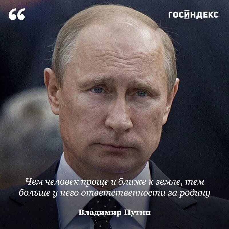 Россия сильные слова
