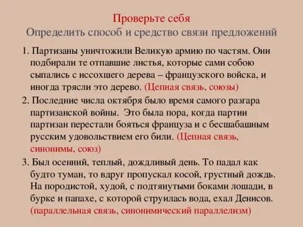 Находится в связи