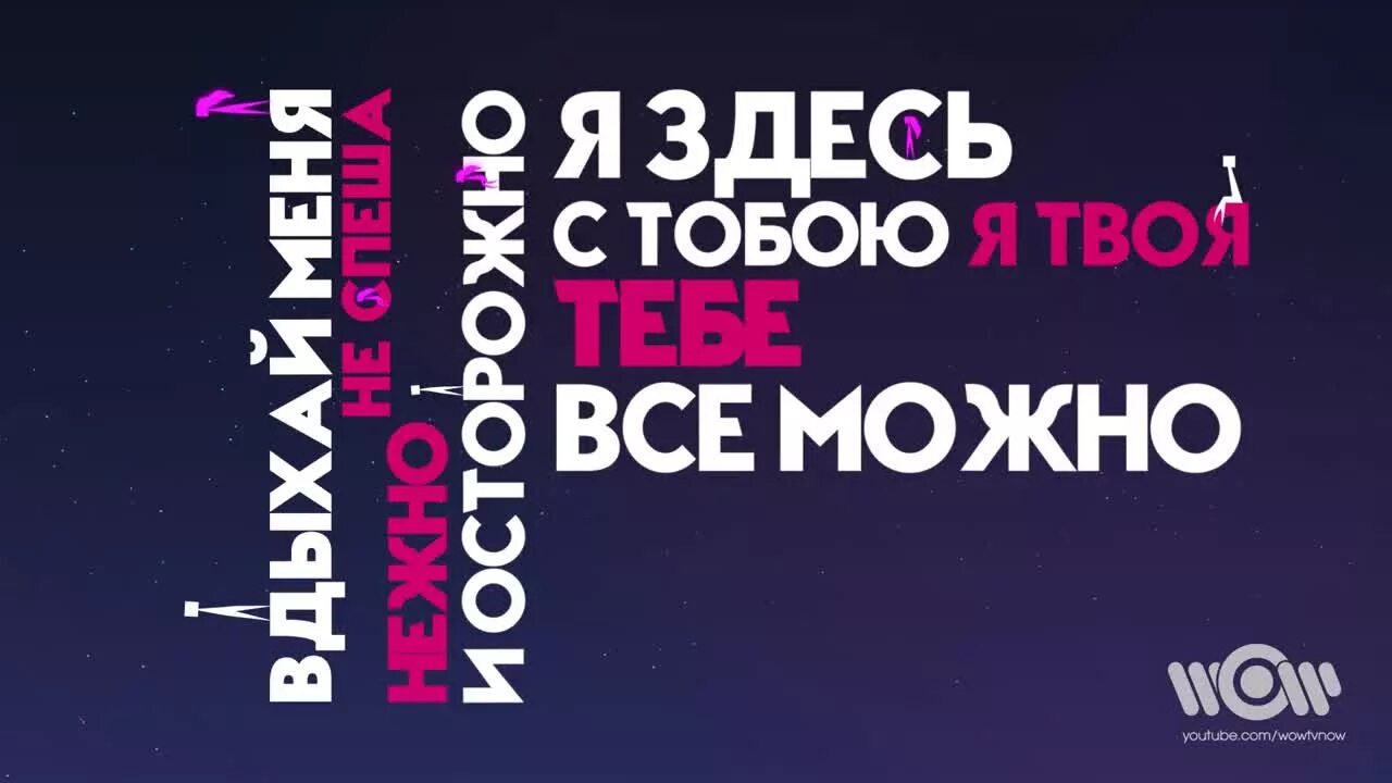 Артик тебе можно. Тебе можно все. можно все картинка. тебе можно все картинки. тебе всё можно.