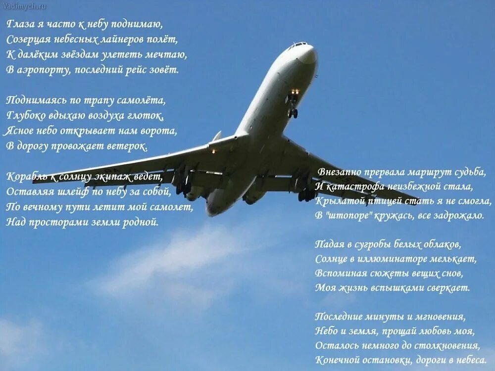 Объявляется посадка