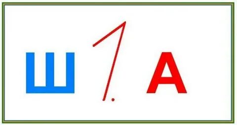 Ш 1а