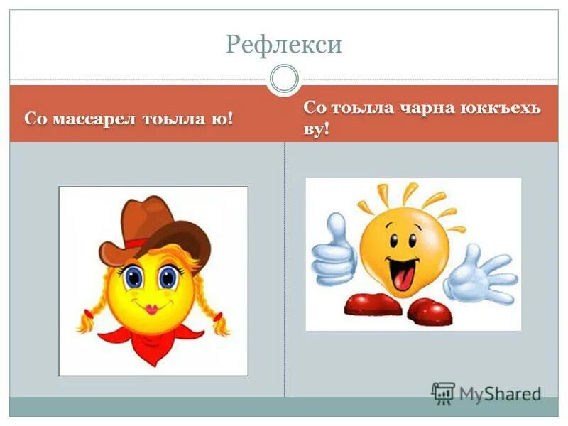 Ц1ердош предложение. Ц1ердешнийн классаш 3 класс. Дожарш на чеченском языке. Ц1ердешнийн классаш 3 класс. Ц1ердешнийн классаш таблица.