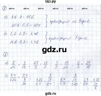 Математика 6 рабочая тетрадь виленкина