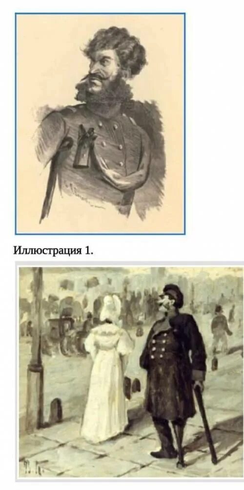 Капитан Копейкин мертвые души. Гоголь Капитан Копейкин. Повесть о капитане капитане Копейкине. Повесть о капитане Копейкине мертвые души. Повесть о капитане копейкине читать краткое содержание