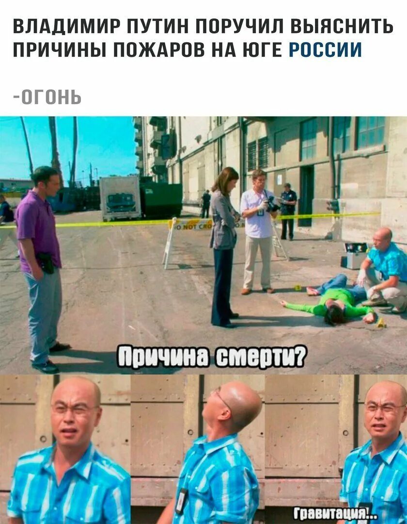 Но меня как раньше тянет гравитация. Гравитация мем. мемы про гравитацию.