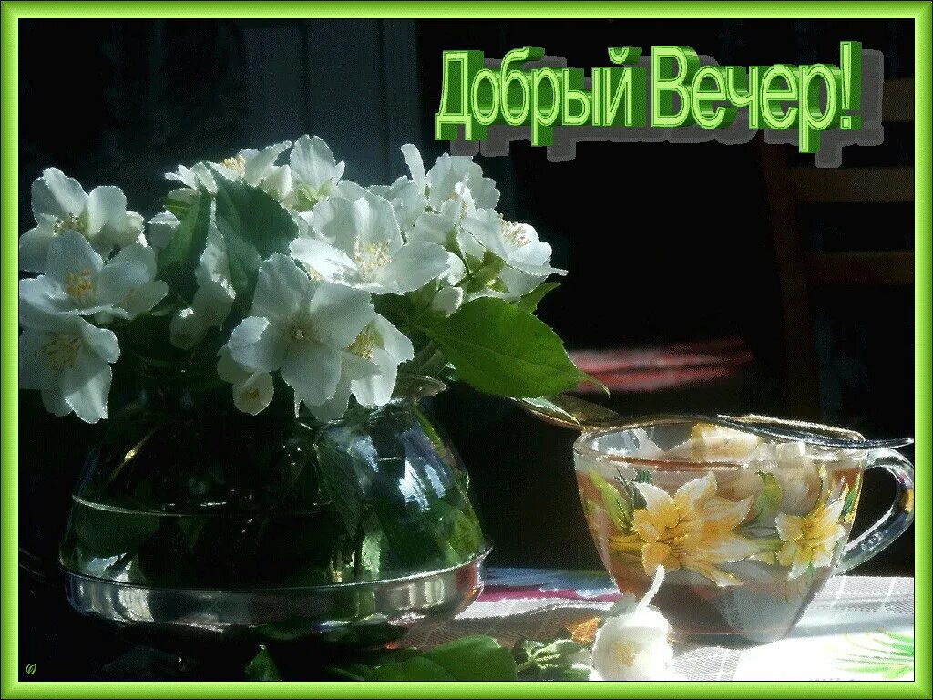Доброго майского вечера и спокойной ночи картинки. Открытки добрый вечер весенние. добрый вечер красивые. чудесного весеннего вечера.