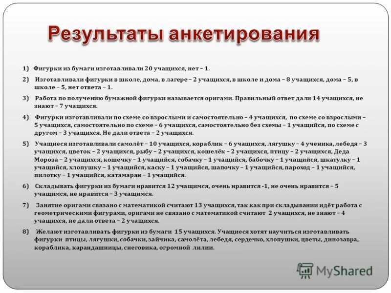 характеристики обучающегося на дому