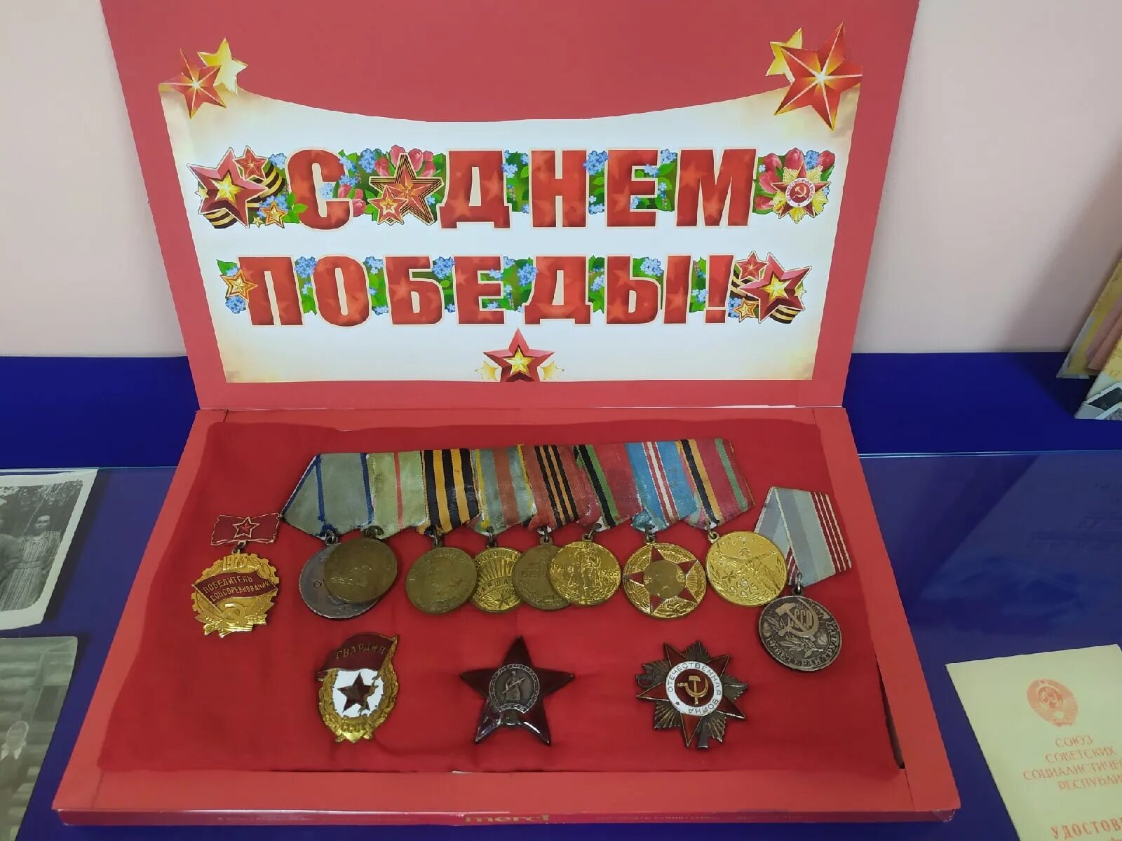 Музей семейные реликвии. Выставка семейных реликвий. выставка военных семейных реликвий. выставка семейные реликвии фото. семейные реликвии победы.
