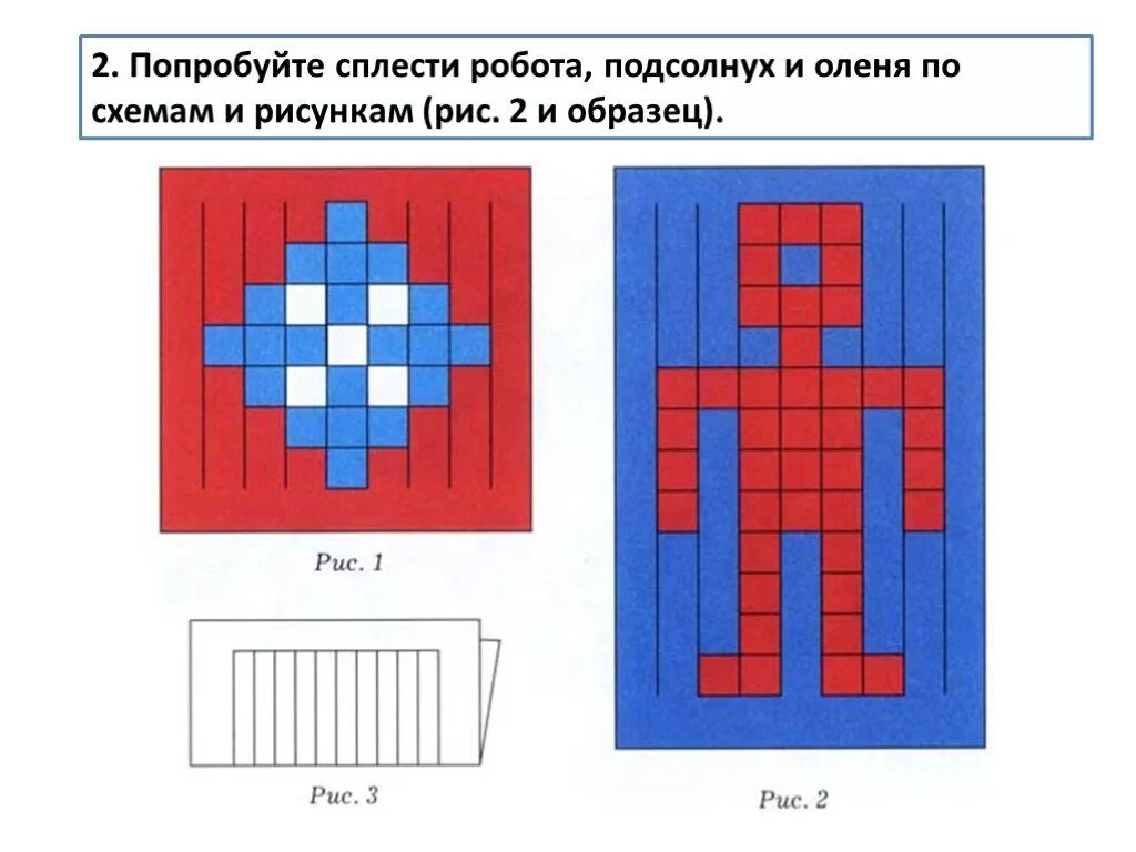 Коврик из бумаги плетение 2 класс технология. Коврик из бумаги плетение 2 класс технология. Плетеный коврик из бумаги. Плетеные коврики из бумаги для детей. Плетение бумажного коврика.