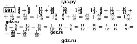 Номер 591