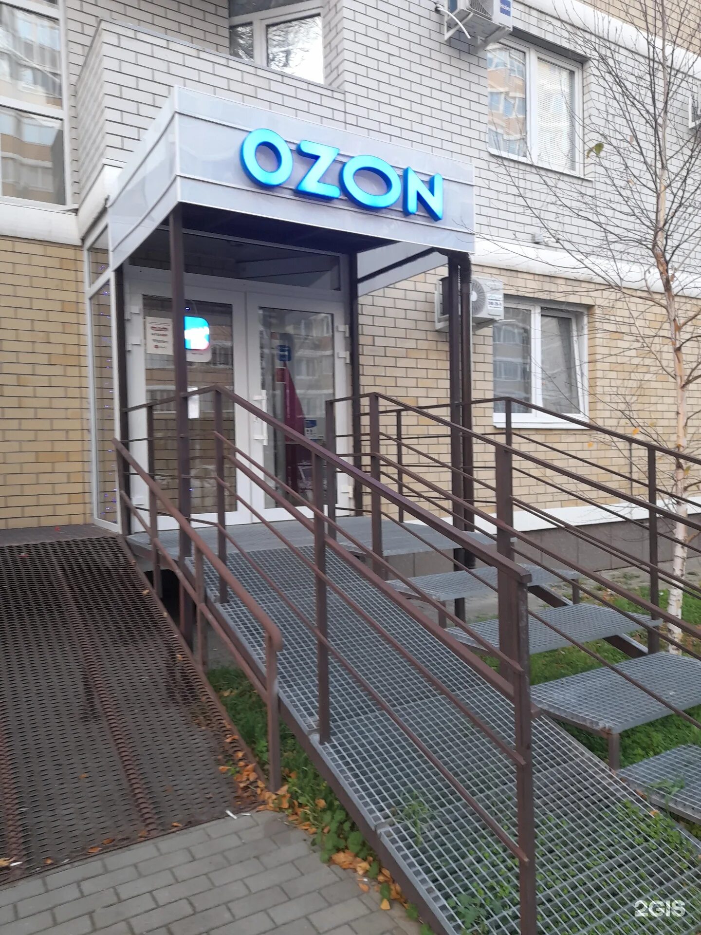 Ozon адрес. Озон 2 краснодарская 135. пункт выдачи озон краснодар рядом со мной. озон красненькая. озон адреса.